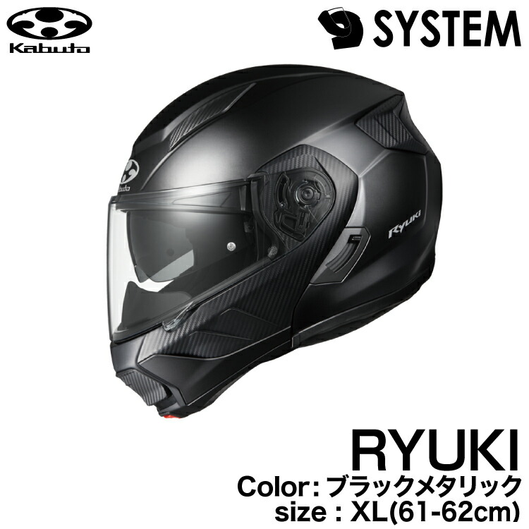 楽天市場】OGK KABUTO RYUKI(リュウキ) IRカットシールド採用