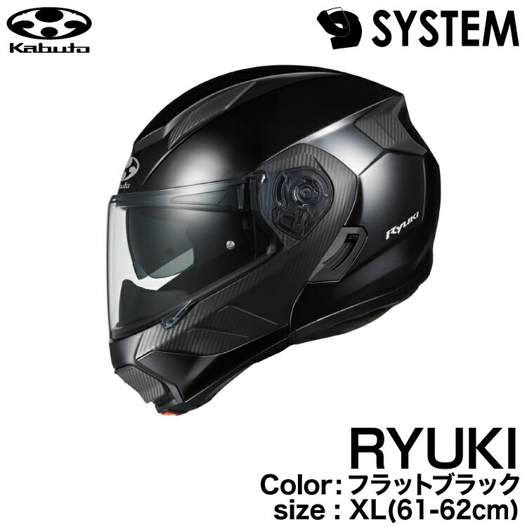 楽天市場】OGK KABUTO RYUKI(リュウキ) IRカットシールド採用