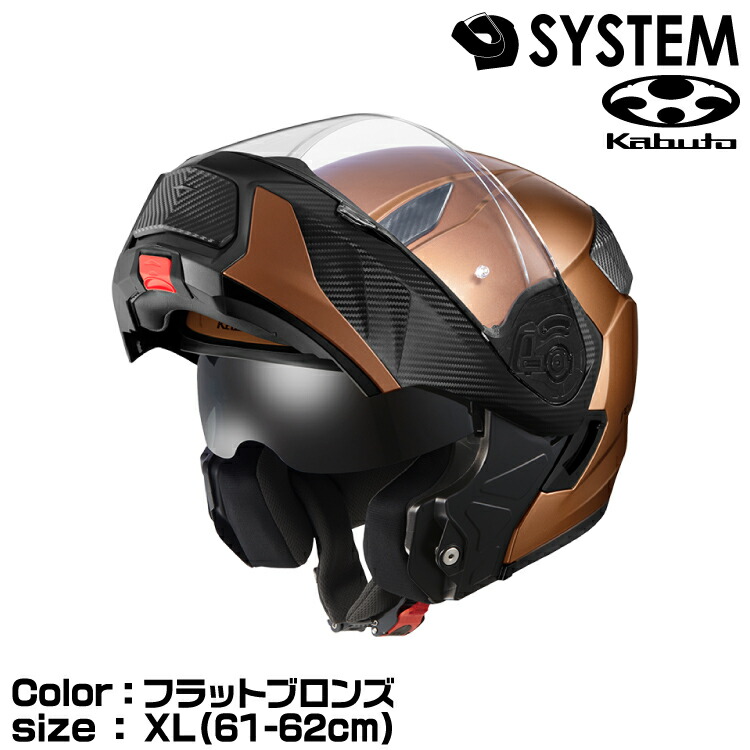 【ほぼ未使用】OGK kabuto ryuki RYUKI | MODULAR | Kabuto Europe