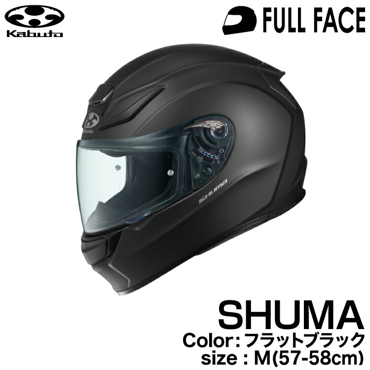OGKカブト シューマ Mサイズ 黒 楽天市場】OGK KABUTO SHUMA(シューマ) ブラックメタリック M(57