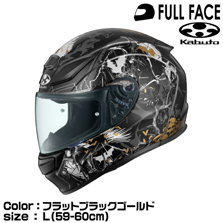 OGK KABUTO SHUMA シューマ ブラックメタリック Lサイズ 楽天市場】OGK KABUTO オージーケーカブト SHUMA シューマ