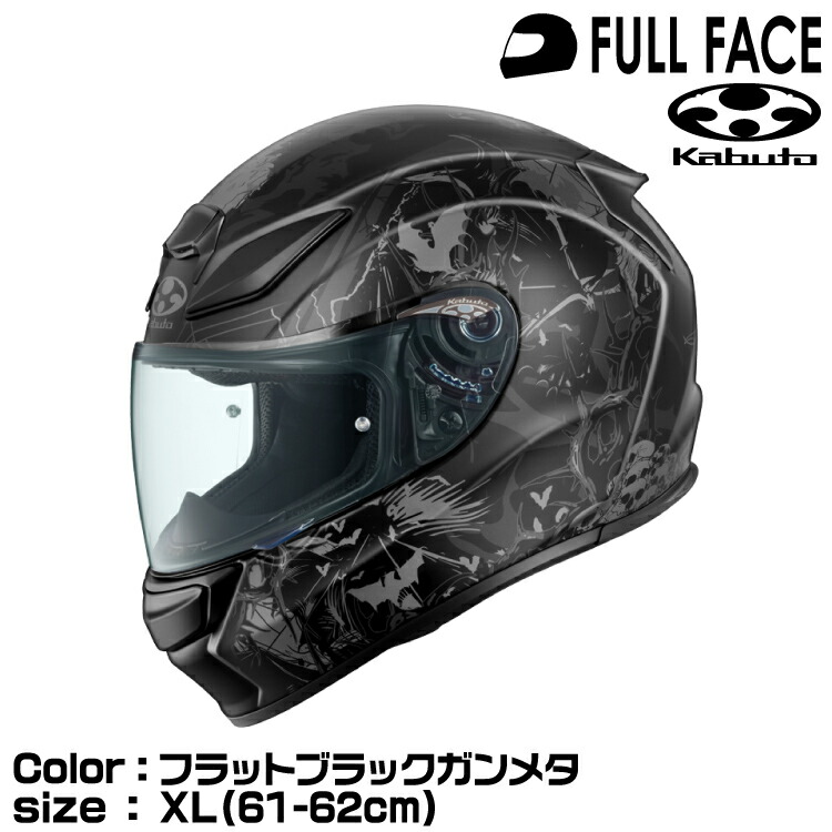 OGK KABUTO SHUMA フラットブラック XL 即日発送 OGK KABUTO オージーケーカブト SHUMA [シューマ フラット