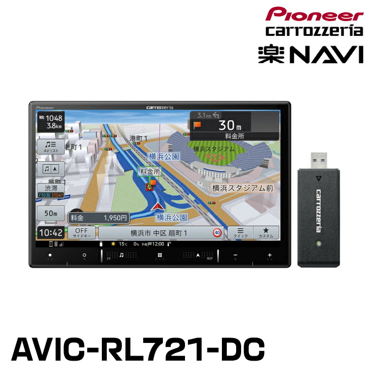 楽天市場】パイオニア AVIC-RF721-DC 9インチフローティング カーナビ HD/フルセグ/DVD/CD/Bluetooth/SD  ネットワークスティック付属 カロッツェリア : グリーンテック楽天市場店