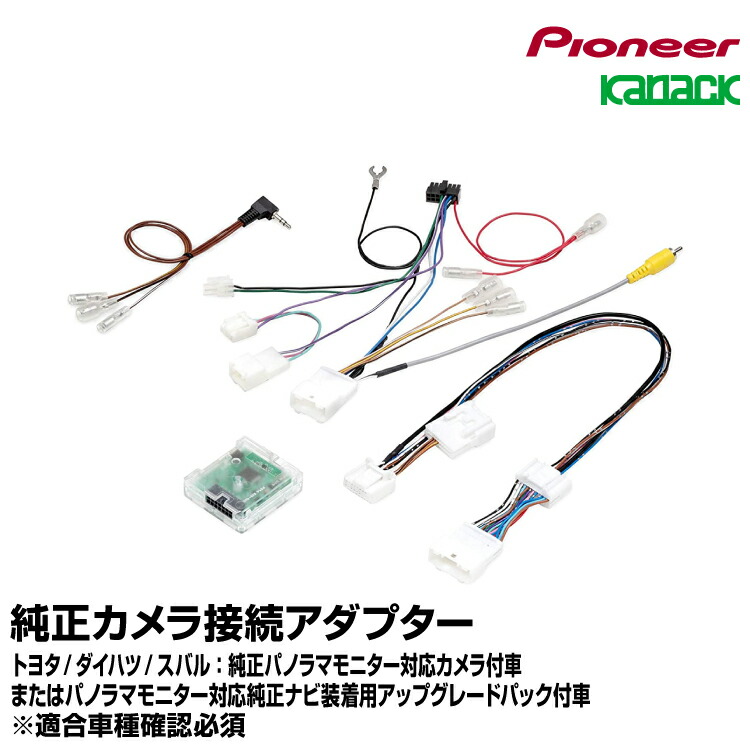 KK-S501BA カメラアダプター スズキ車用 楽天市場】KK-S501BA 純正カメラ接続アダプター スズキ全方位