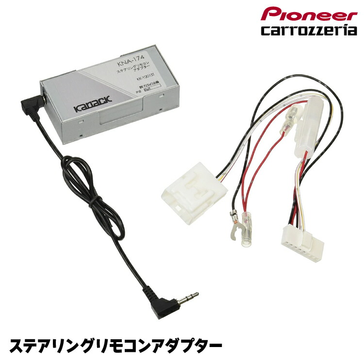 カナック企画 ステアリングリモコンアダプター KK-H301ST ホンダ用 カナック企画 パイオニア KK-H301ST ステアリングリモコン