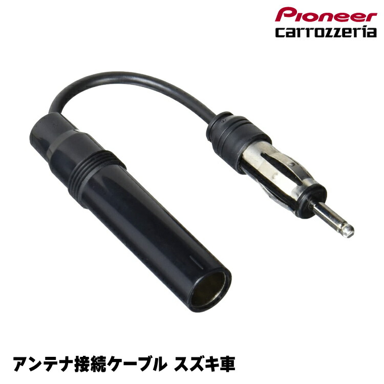 楽天市場】電源ケーブル RD-N002 パイオニア カロッツェリア