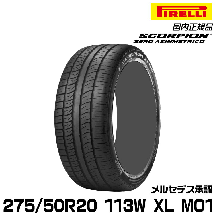 楽天市場】正規品 ピレリ スコーピオンゼロオールシーズン 275