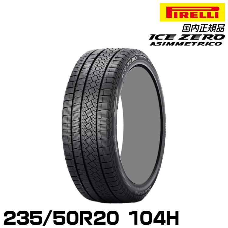 楽天市場】正規品 ピレリ アイス・ゼロ・アシンメトリコ 215/55R17 98H