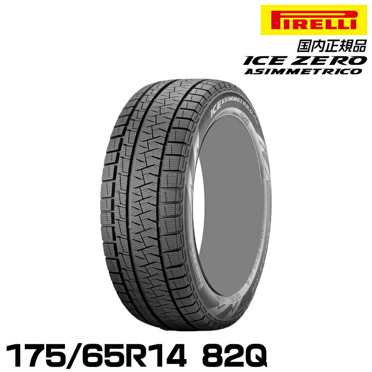 楽天市場】ピレリ アイス アシンメトリコ PIRELLI ICE