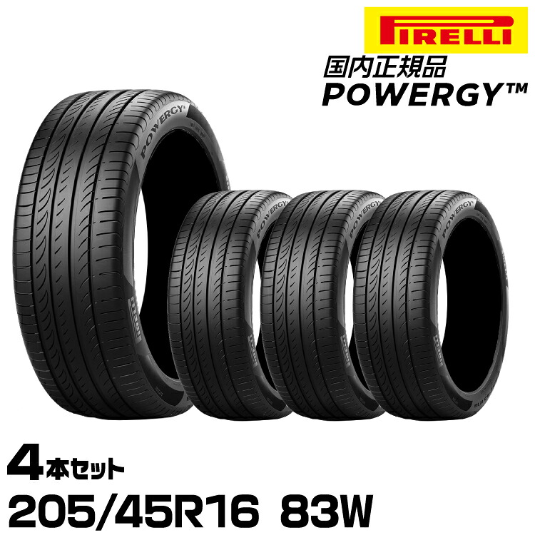 正規品 ピレリ パワジー 205/45R16 83W 4本セット サマータイヤ PIRELLI POWERGY 4005600