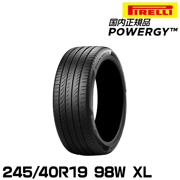 正規品 ピレリ パワジー 245/40R19 98W XL サマータイヤ PIRELLI POWERGY 4009800