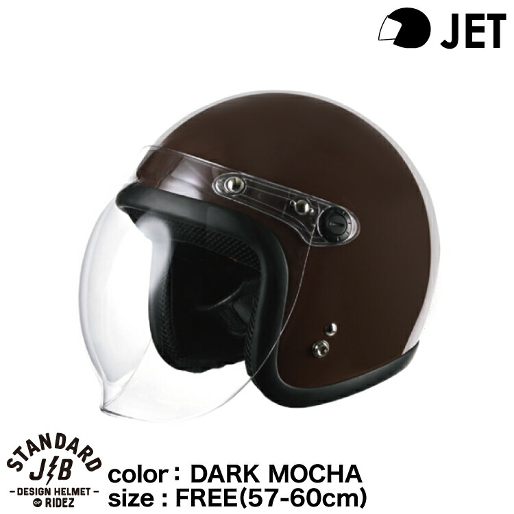 セール品　ライズ　JBヘルメット　ジェットヘルメット　ブラックガンメタルホワイト 10年の実績ロングヒットのジェットヘルメット、それがJBシリーズ。10年