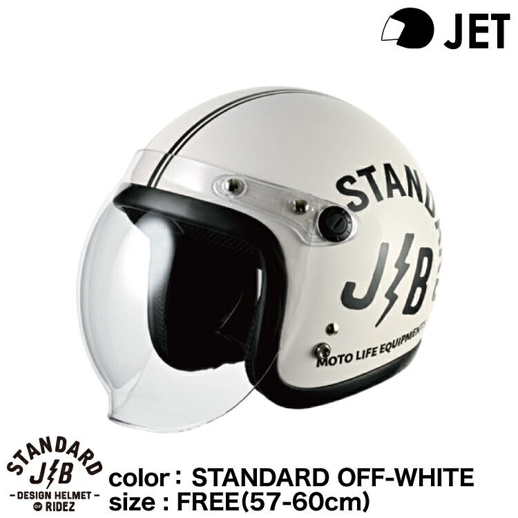 ライズ ジェットヘルメット57-60 RIDEZ（バイク） RIDEZ JB FLYWHEEL BLACK 57-60cm未満 デザイン