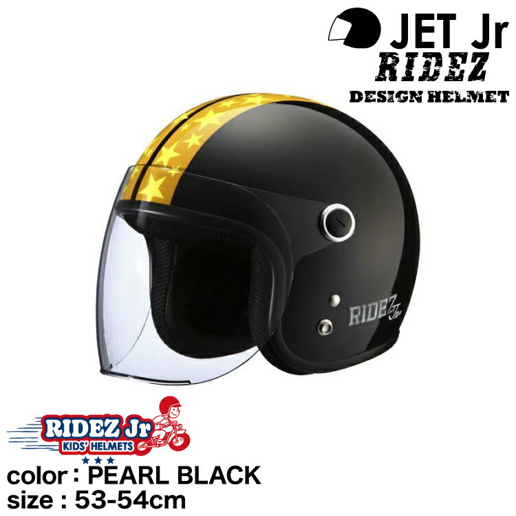 ライズ RIDEZ Jr STAR 子ども用バイクヘルメット PEARL BLACK(53-54cm)RIDEZ HELMET｜グリーンテック店 8,689円