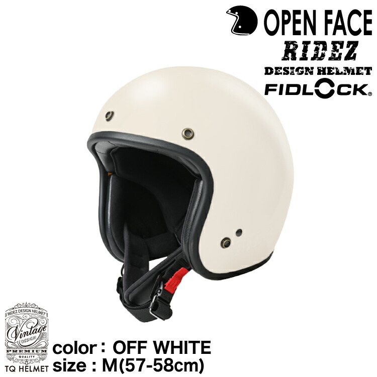 【ごつ】RIDEZ WHITE Lサイズ ライズ ホワイト 楽天市場】ライズ TQ HELMET OFF WHITE /Lサイズ(59〜60cm未満