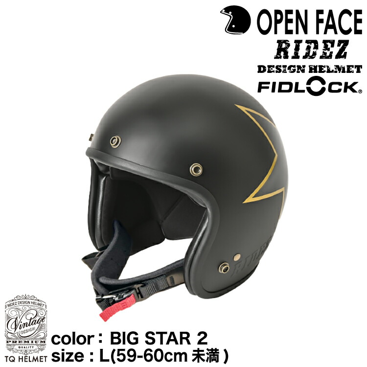 楽天市場】ライズ TQ HELMET BLITZ /Lサイズ（59〜60cm未満