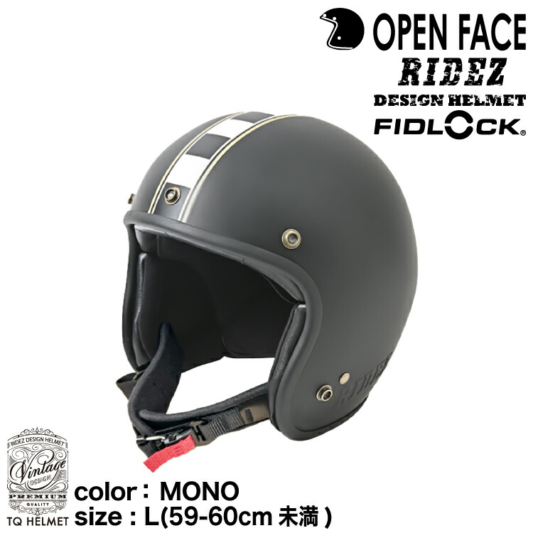楽天市場】ライズ TQ HELMET BIG STAR 2 /Lサイズ（59〜60cm未満