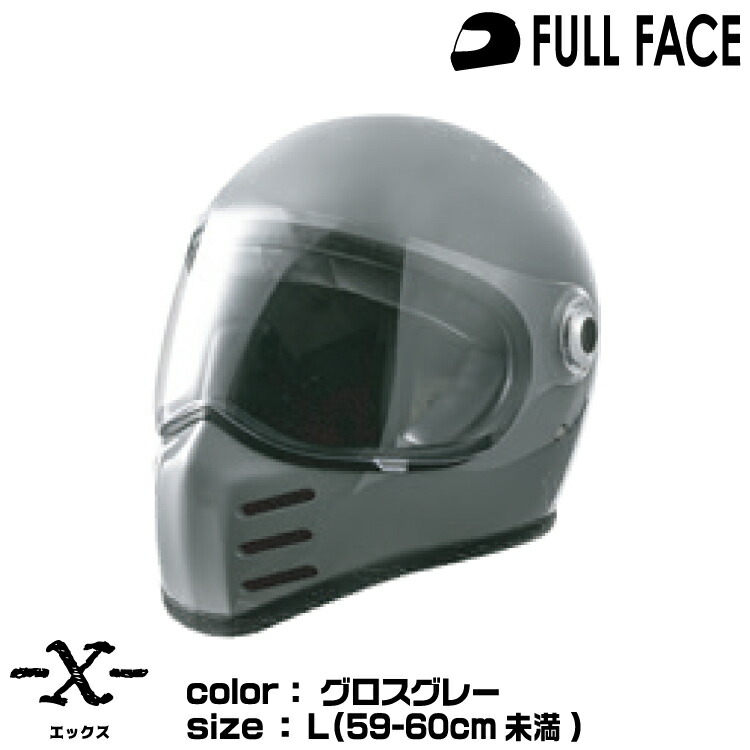 ライズ X ヘルメット グロスグレー Lサイズ（59～60cm未満）GROSS GRAY BLACK EDITION フルフェイス RIDEZ HELMET