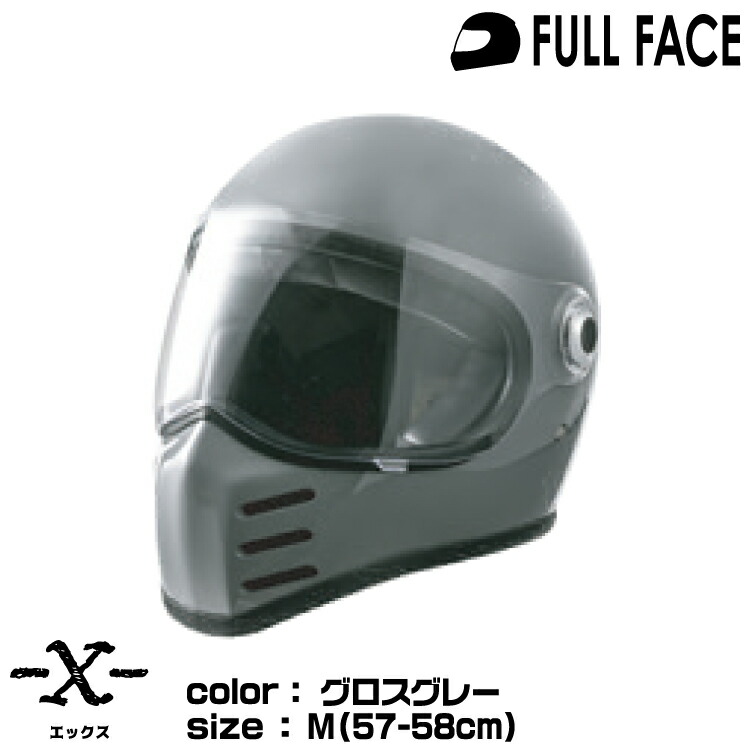ライズ X ヘルメット グロスグレー Mサイズ（57～58cm）GROSS GRAY BLACK EDITION フルフェイス RIDEZ HELMET