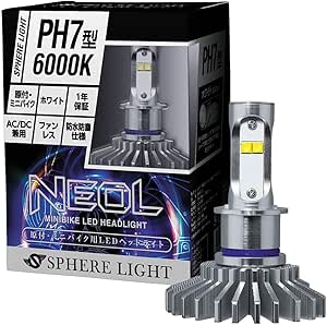 スフィアライト SBNR060 原付・ミニバイク用LEDヘッドライト NEOL PH7型 6000K