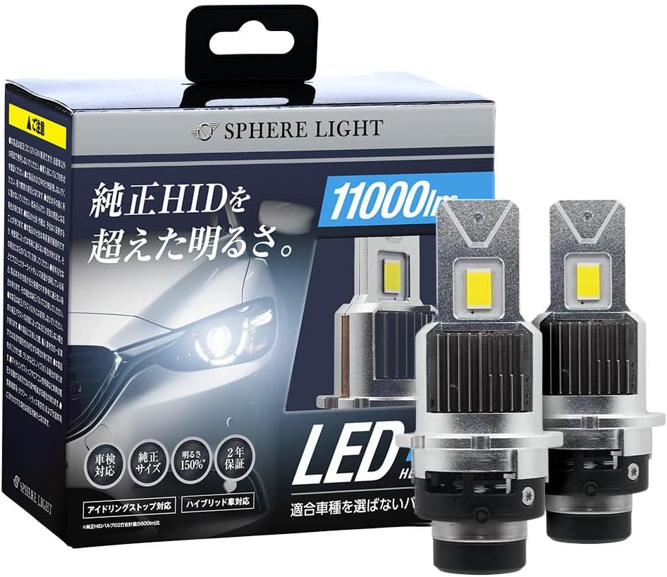 【メーカー欠品中 8月下旬頃入荷予定】スフィアライト SLGAD4S060 純正HID用 LEDヘッドライト D4S 6000Kバルブタイプ ホワイト 11000lm 車検対応 2年保証｜グリーンテック店