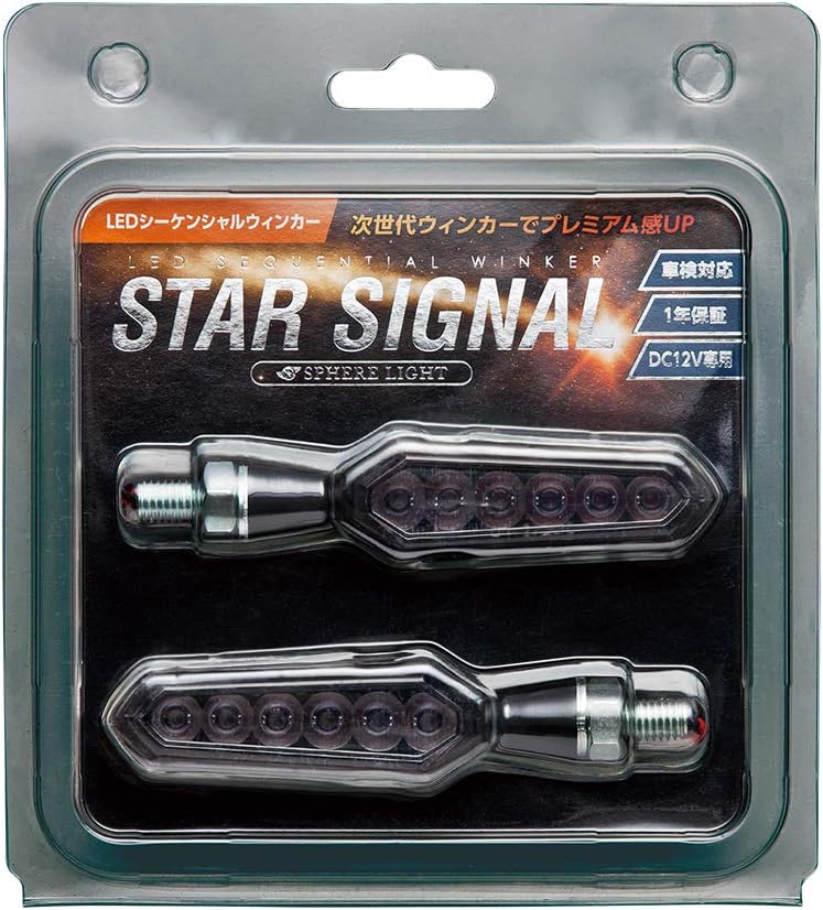 スフィアライト SSS01S LEDシーケンシャルウィンカー STAR SIGNAL スモークレンズ