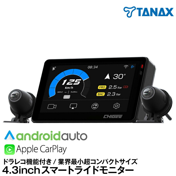 楽天市場】TANAX x CHIGEE タイヤバルブに装着するだけの簡単