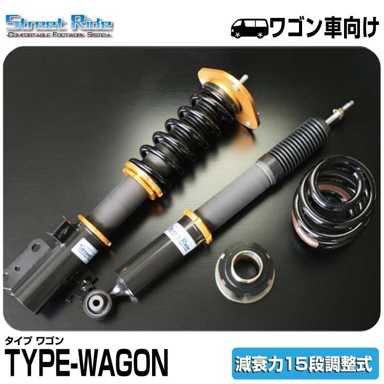 辰巳屋興業/車高調/ストリートライド SR-WT812-B TYPE WAGON 減衰15段 トヨタ ノア/ヴォクシー MZRA90W/ZWR90W 2022年1月~|グリーンテック店