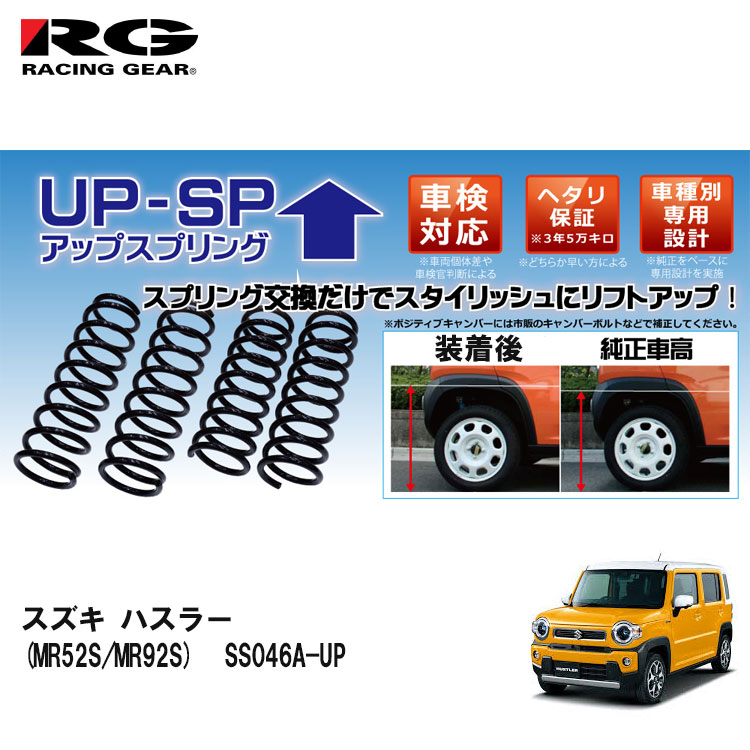 楽天市場】【メーカー欠品 次回入荷未定】RG レーシングギア アップ