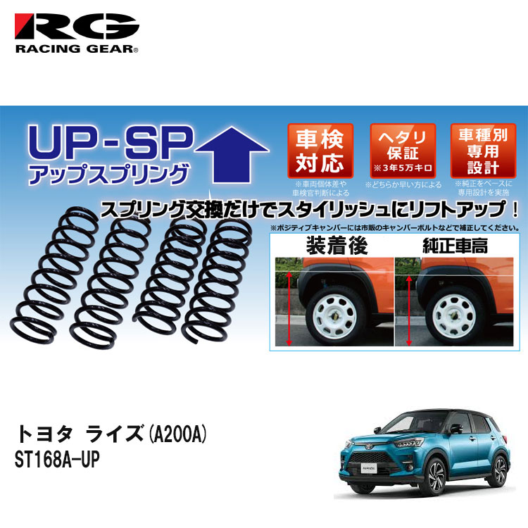 楽天市場】RG レーシングギア アップスプリング/スズキ/エブリイ バン,ワゴン/DA17V/DA17W/2015年2月〜/【SS038A-UP】 :  グリーンテック楽天市場店