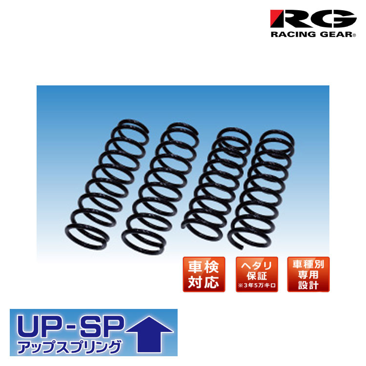 RG レーシングギア アップスプリング/トヨタ/ヤリスクロスHV/MXPJ10/2WD(ハイブリッド車)/2020年8月～/ 【ST174A-UP】｜グリーンテック店