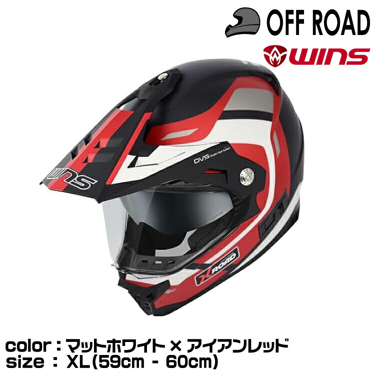 wins ウインズ オフロードヘルメット X-ROAD3 FREERIDE M47. マットホワイト&times;アイアンレッド XL(59-60cm)｜グリーンテック店