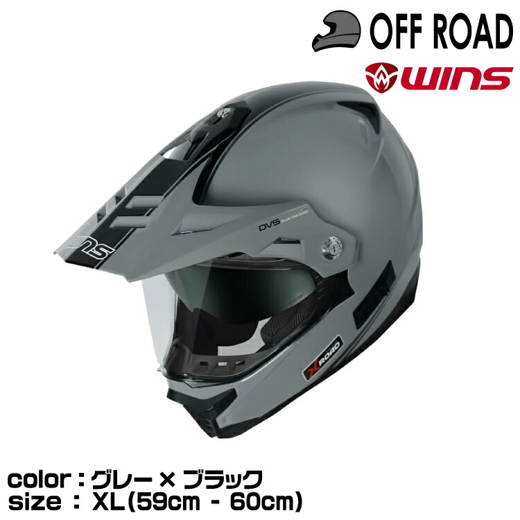 ウインズ WINS X-ROAD XLサイズ カモ柄 インナーバイザー オフヘル 数量限定】X-ROAD FREE RIDE マットカモグレー（エックス