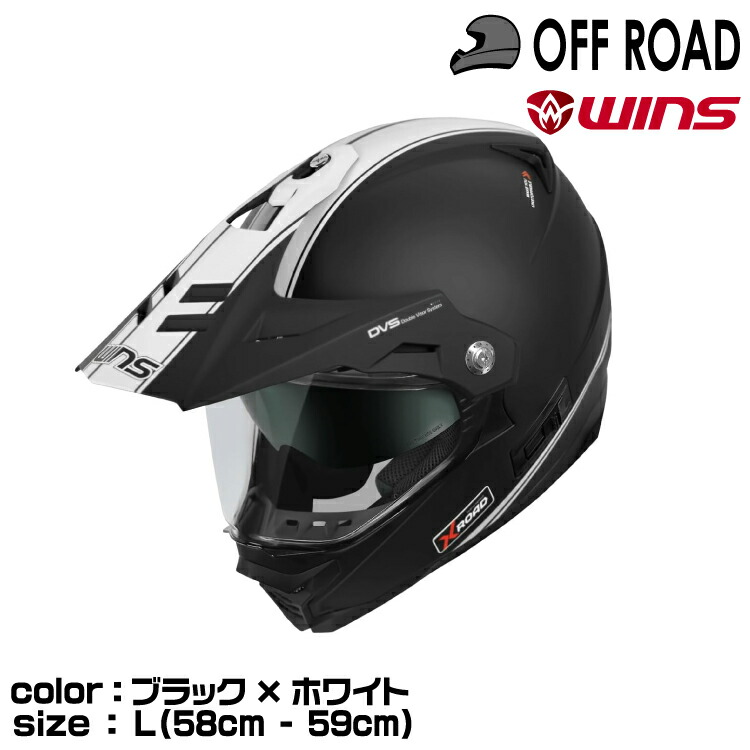 楽天市場】wins ウインズ オフロードヘルメット X-ROAD3 COMBAT