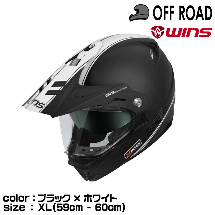【商談中】WINS X-ROADII Solid M25.マットブラック XL X-ROADシリーズ｜ヘルメット｜ウインズジャパン