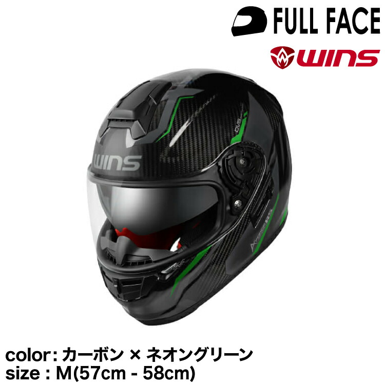 楽天市場】wins ウインズ フルフェイスヘルメット A-FORCE RS