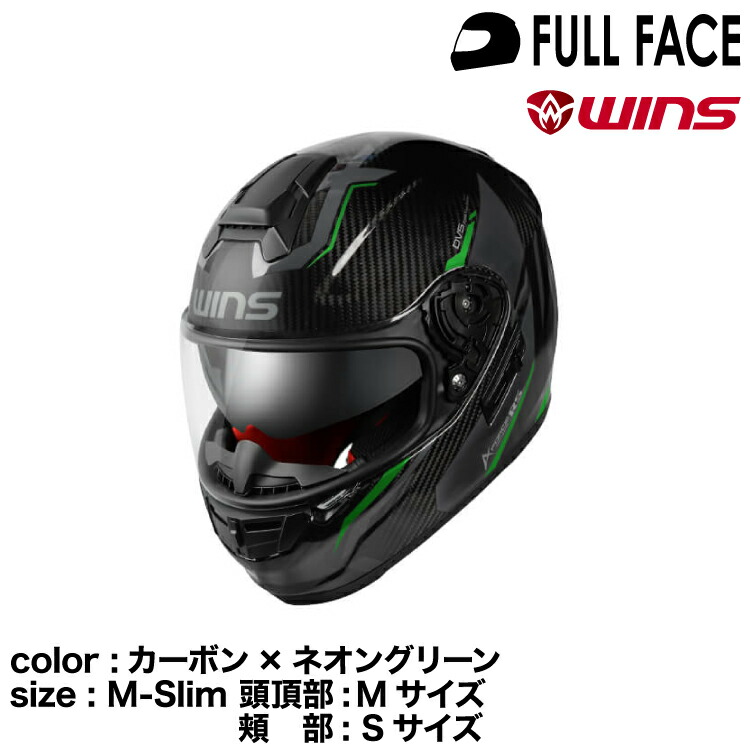 楽天市場】wins ウインズ フルフェイスヘルメット A-FORCE RS