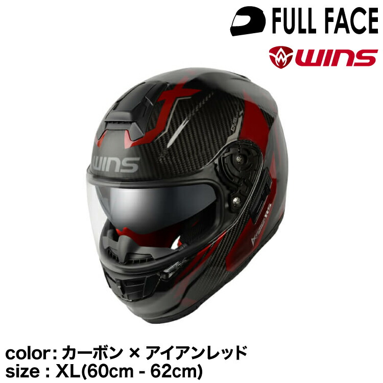 winsヘルメット カーボンブラック A-FORCE RS JET FLASH typeC（エー・フォース アールエス