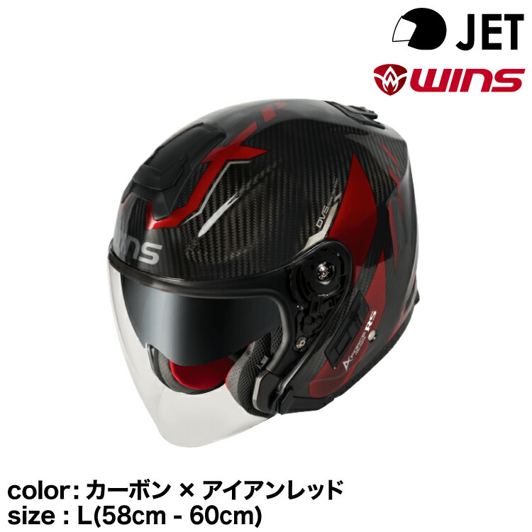 WINS ジェットヘルメット　ソフトカーボン　Mサイズ 楽天市場】【メーカー欠品中 次回入荷未定】wins ウインズ JET