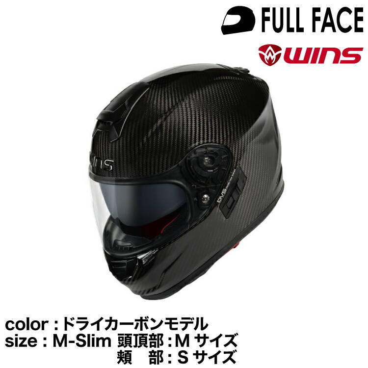 楽天市場】wins ウインズ フルフェイスヘルメット A-FORCE RS type C