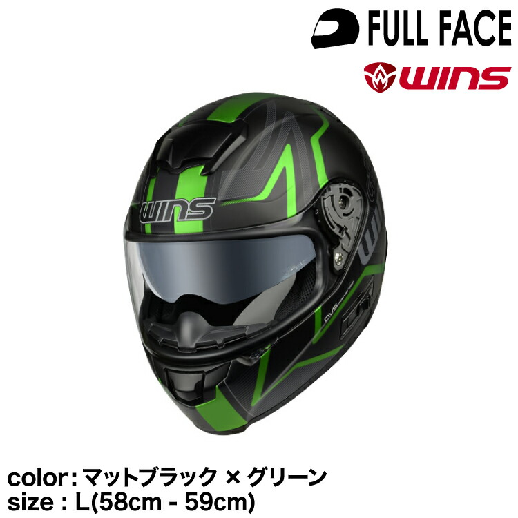 楽天市場】wins ウインズ フルフェイスヘルメット FF-COMFORT GT