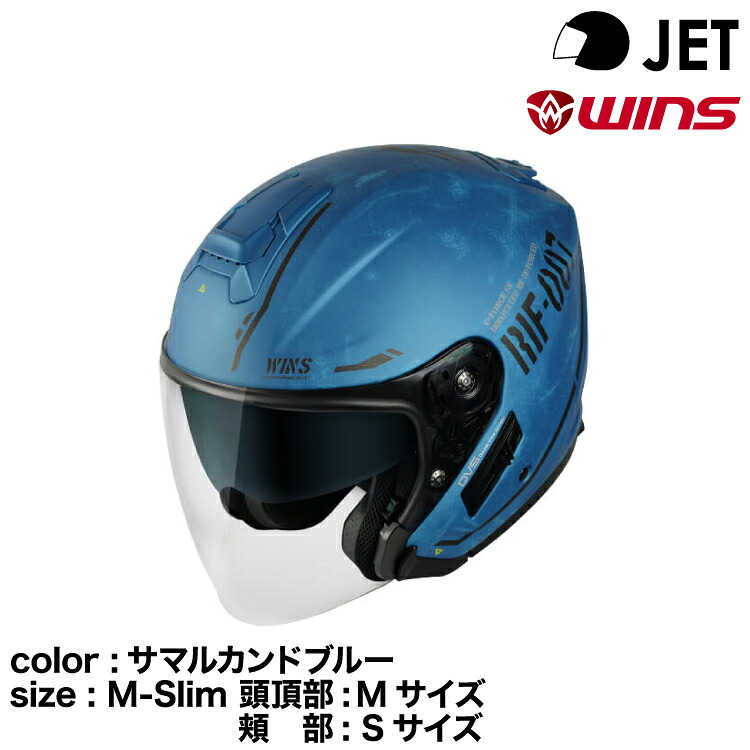 wins ウインズ JETヘルメット G-FORCE SS JET STEALTH typeC 01.サマルカンドブルー M-Slim｜グリーンテック店