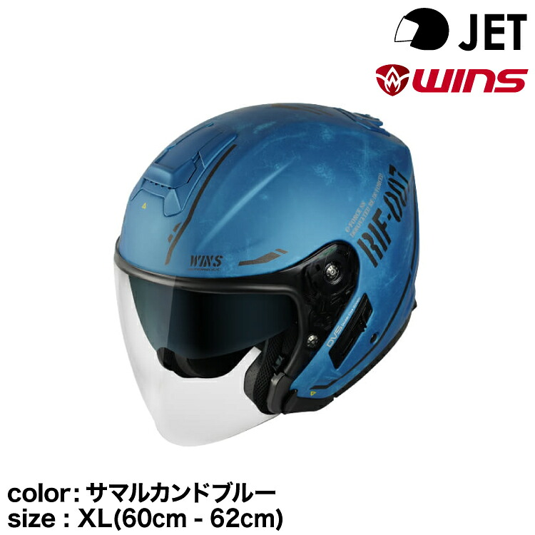 wins ウインズ JETヘルメット G-FORCE SS JET STEALTH typeC 01.サマルカンドブルー XL(60cm - 62cm)
