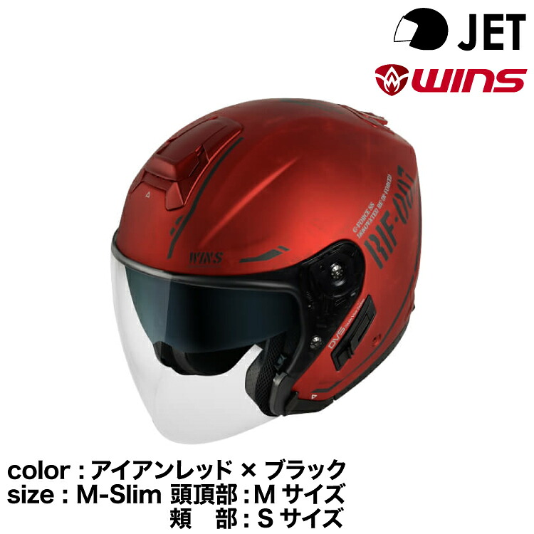 【メーカー欠品中 次回入荷未定】wins ウインズ JETヘルメット G-FORCE SS JET STEALTH typeC 10.アイアンレッド×ブラック M-Slim 23,359円