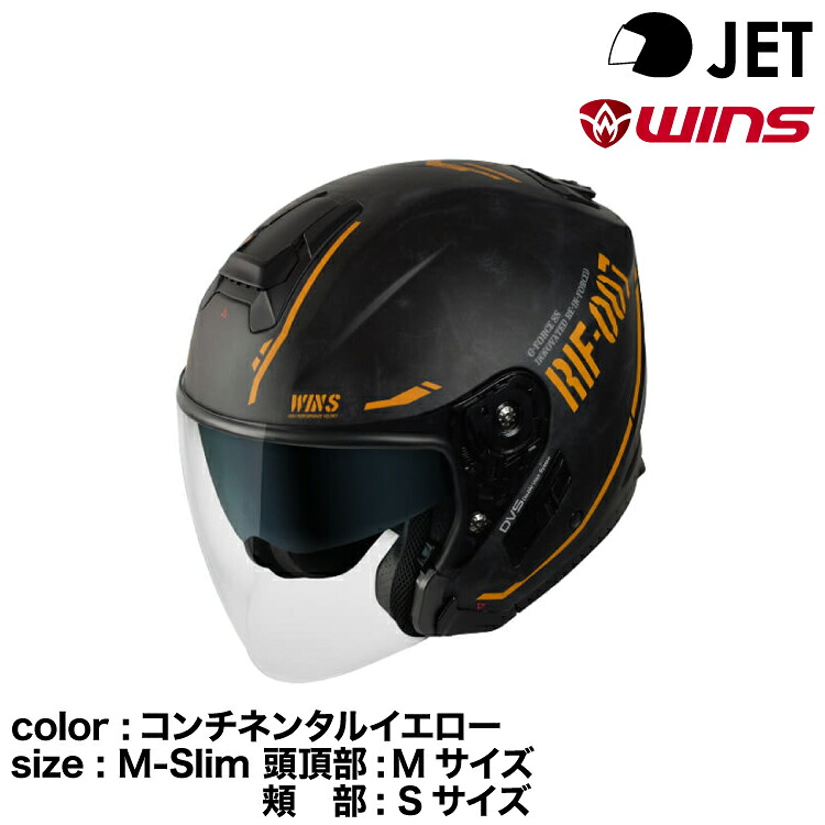 【メーカー欠品中 次回入荷未定】wins ウインズ JETヘルメット G-FORCE SS JET STEALTH typeC 06.コンチネンタルイエロー M-Slim