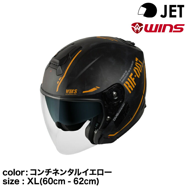 【メーカー欠品中 次回入荷未定】wins ウインズ JETヘルメット G-FORCE SS JET STEALTH typeC 06.コンチネンタルイエロー XL(60cm - 62cm)
