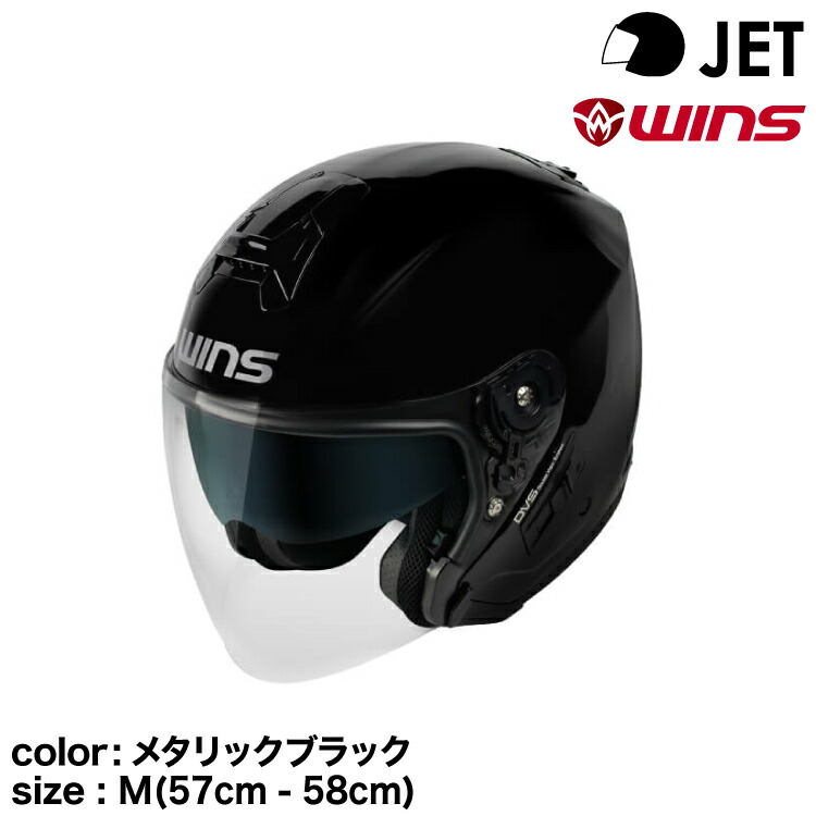 wins ウインズ JETヘルメット G-FORCE SS JET typeC メタリックブラック M(57cm - 58cm)