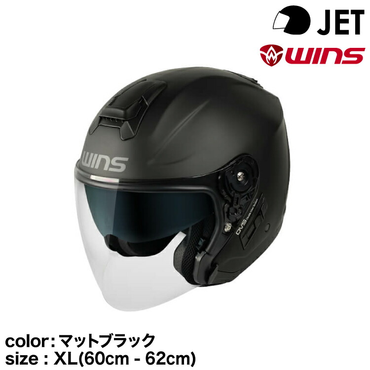 WINS G-FORCE SS JET ジェットヘルメット マットブラック XL 【公式通販】