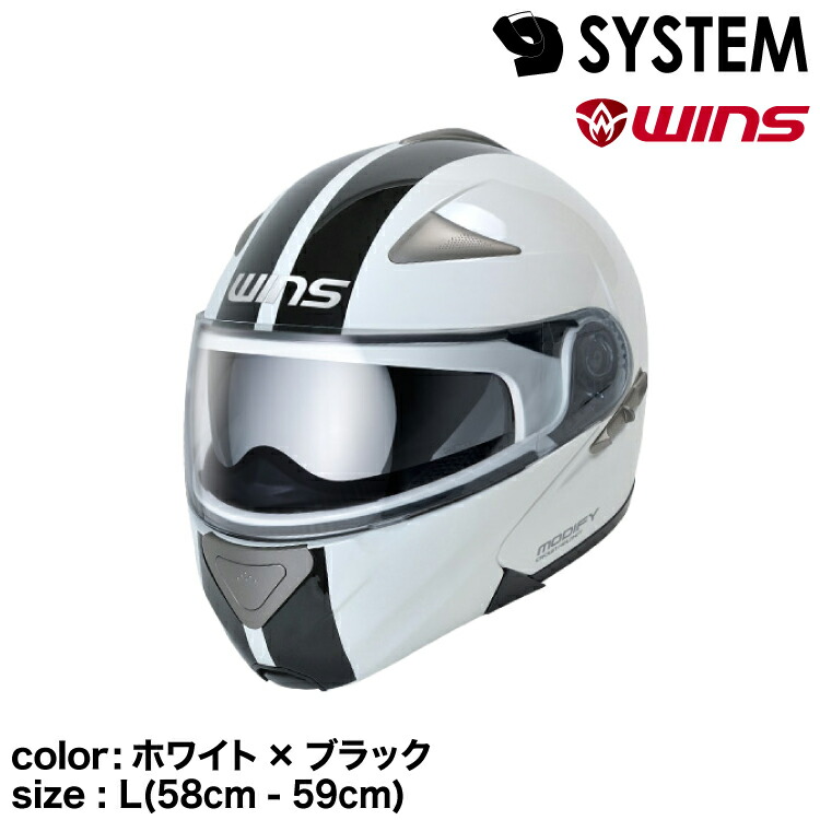 楽天市場】wins ウインズ システムヘルメット MODIFY GT STRIPE ホワイト×ブラック XL(59cm - 60cm) :  グリーンテック楽天市場店