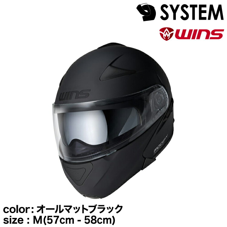楽天市場】wins ウインズ システムヘルメット MODIFY WILD MAX